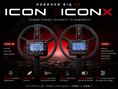 XP ICON и XP ICONX – новое поколение мультичастотных металлоискателей с FMF технологией